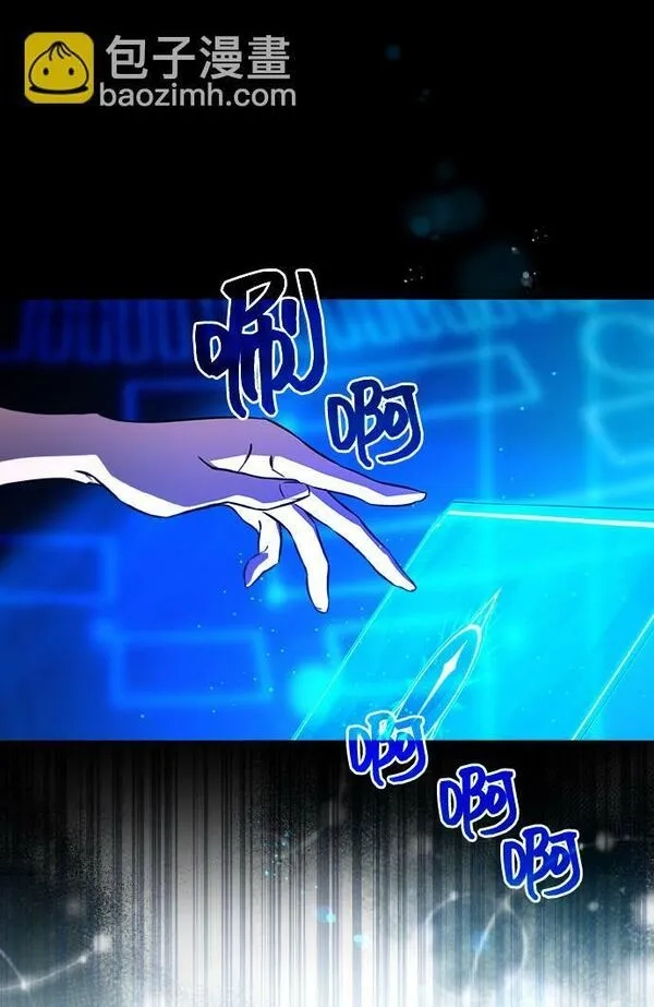游戏最强搅局者,[第5话] 新手屠宰魔（2）,第87张