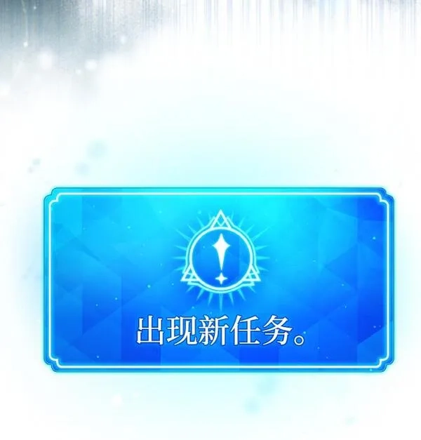游戏最强搅局者,[第5话] 新手屠宰魔（2）,第88张
