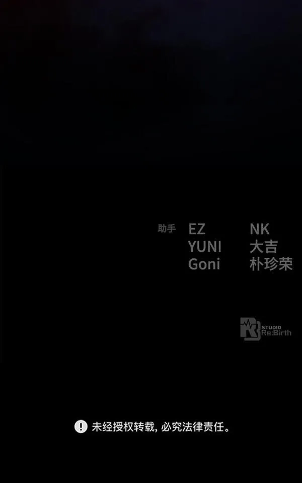 游戏最强搅局者,[第5话] 新手屠宰魔（2）,第93张