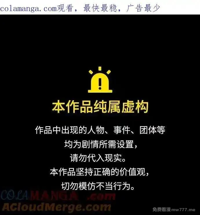 游戏最强搅局者,[第98话] 复活世界树（3）,第1张