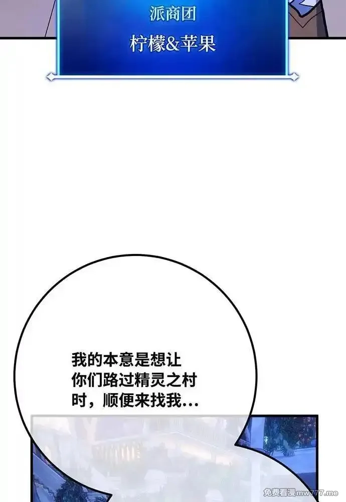 游戏最强搅局者,[第98话] 复活世界树（3）,第102张