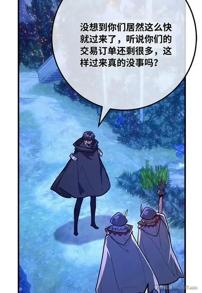 游戏最强搅局者,[第98话] 复活世界树（3）,第103张