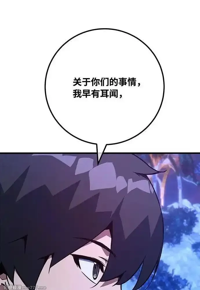 游戏最强搅局者,[第98话] 复活世界树（3）,第106张