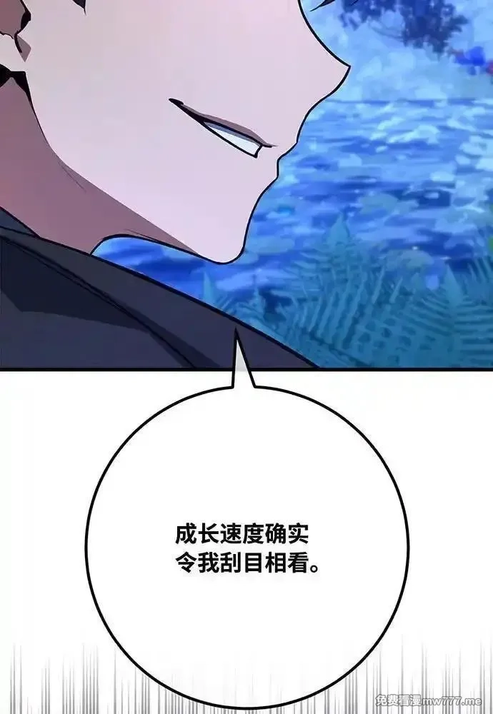 游戏最强搅局者,[第98话] 复活世界树（3）,第107张