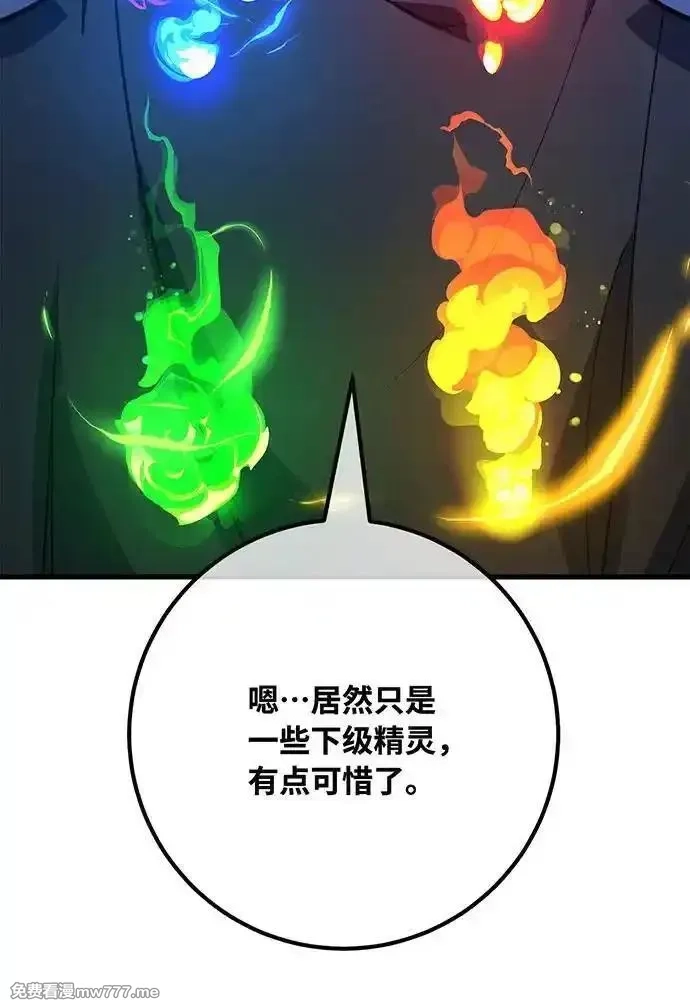 游戏最强搅局者,[第98话] 复活世界树（3）,第11张