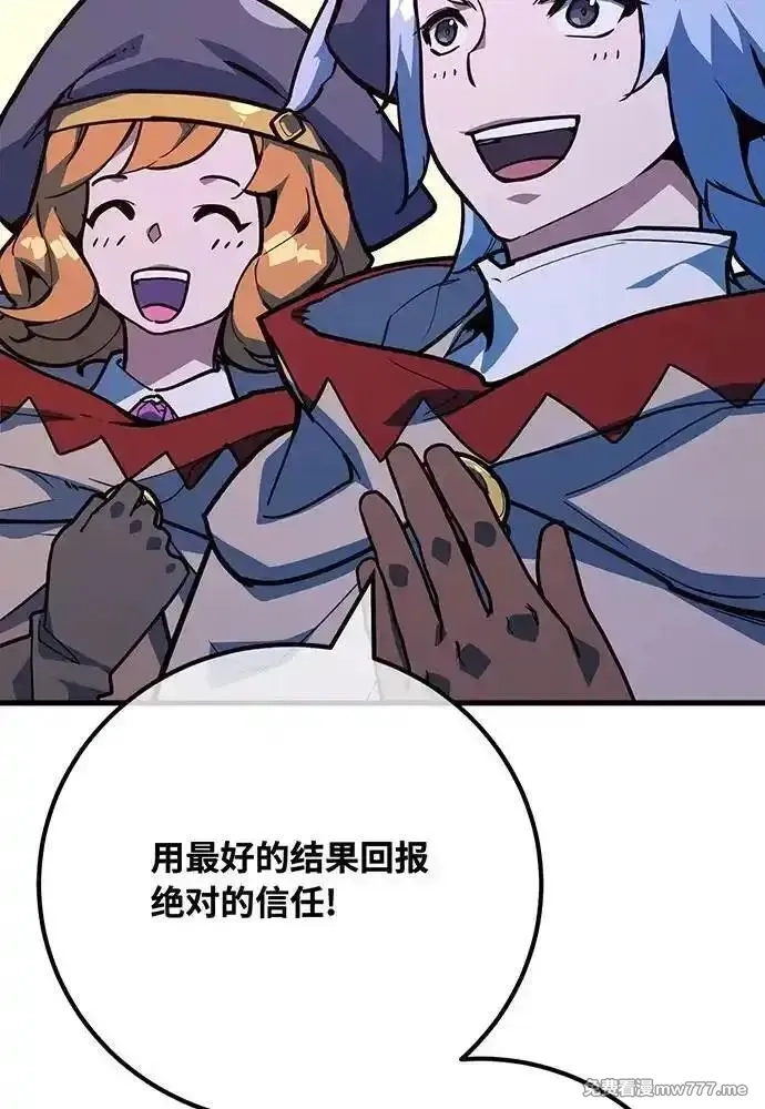游戏最强搅局者,[第98话] 复活世界树（3）,第114张