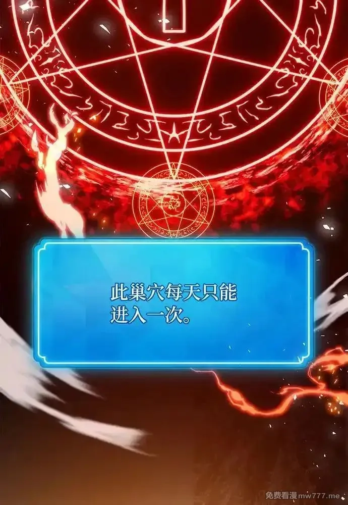 游戏最强搅局者,[第98话] 复活世界树（3）,第122张