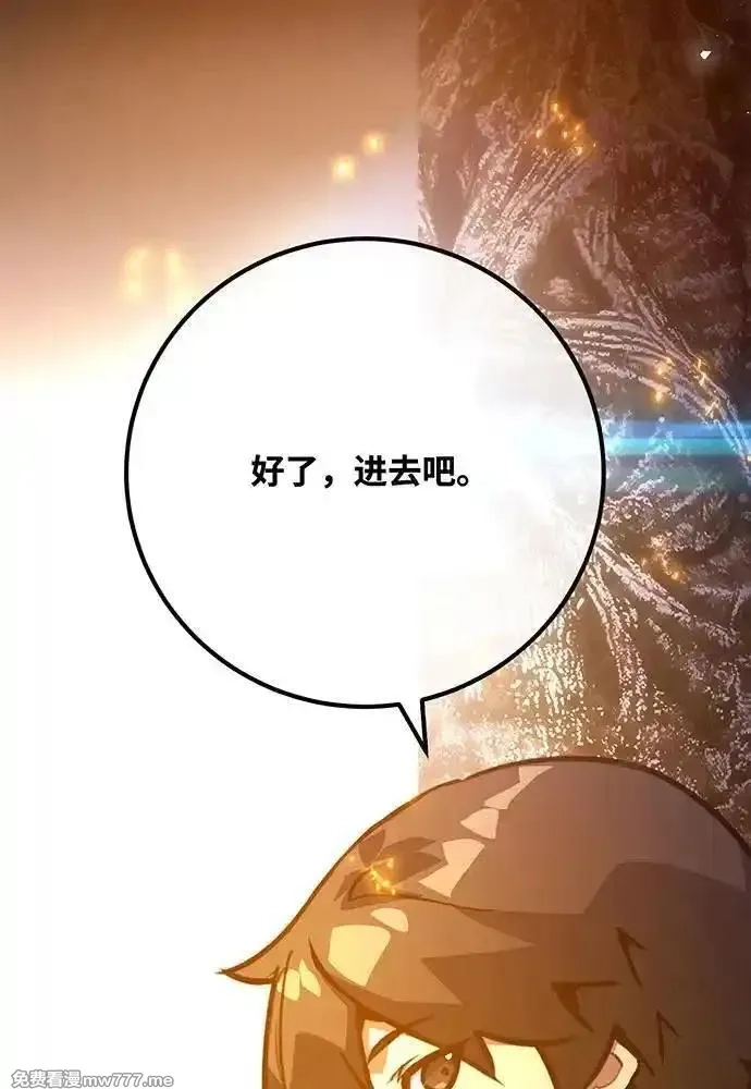 游戏最强搅局者,[第98话] 复活世界树（3）,第123张