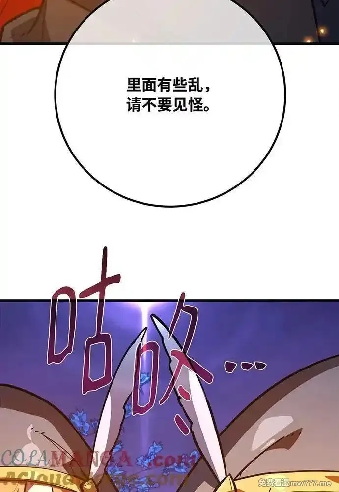 游戏最强搅局者,[第98话] 复活世界树（3）,第125张