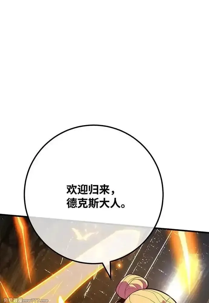 游戏最强搅局者,[第98话] 复活世界树（3）,第128张