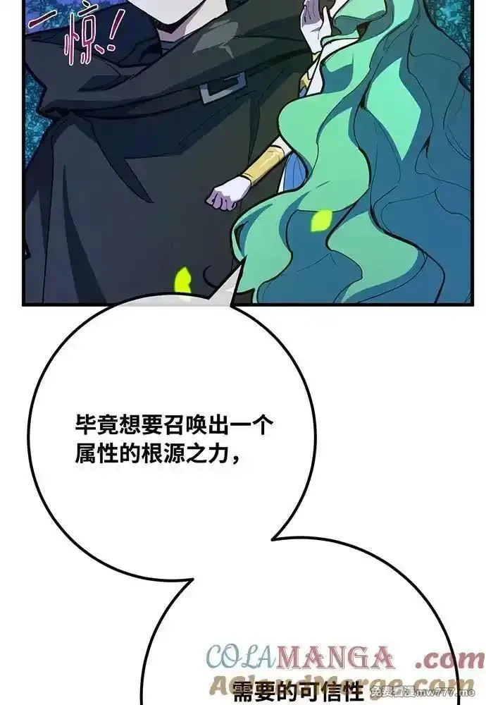 游戏最强搅局者,[第98话] 复活世界树（3）,第13张