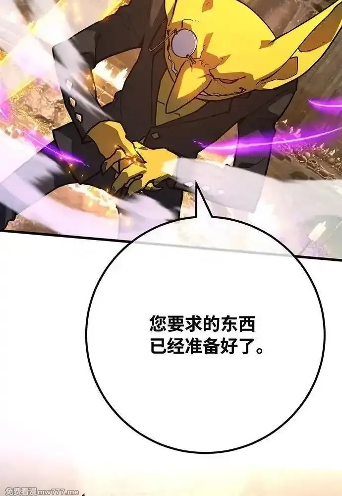 游戏最强搅局者,[第98话] 复活世界树（3）,第130张