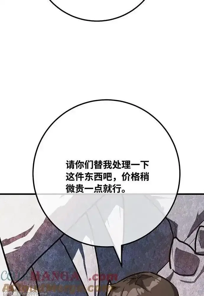 游戏最强搅局者,[第98话] 复活世界树（3）,第137张