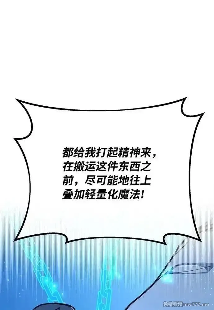 游戏最强搅局者,[第98话] 复活世界树（3）,第142张