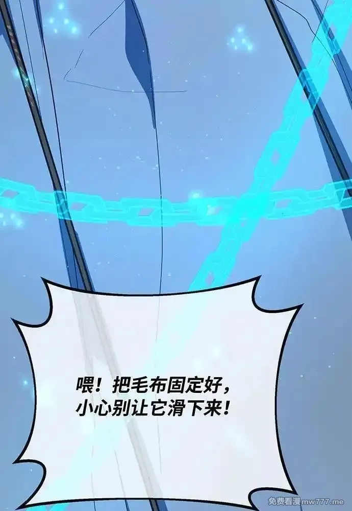 游戏最强搅局者,[第98话] 复活世界树（3）,第144张