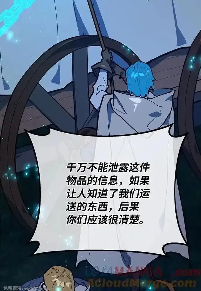 游戏最强搅局者,[第98话] 复活世界树（3）,第145张