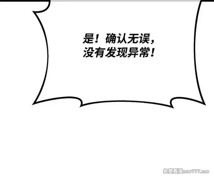 游戏最强搅局者,[第98话] 复活世界树（3）,第148张