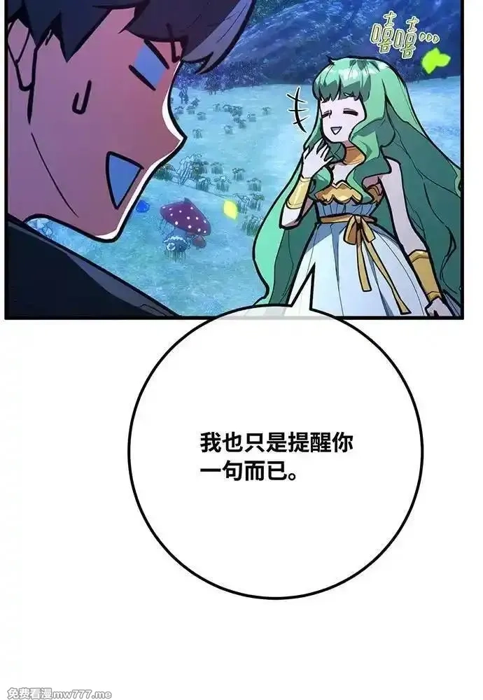 游戏最强搅局者,[第98话] 复活世界树（3）,第15张