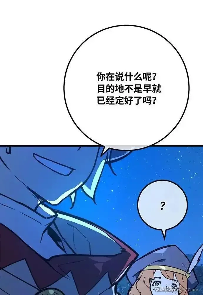 游戏最强搅局者,[第98话] 复活世界树（3）,第155张