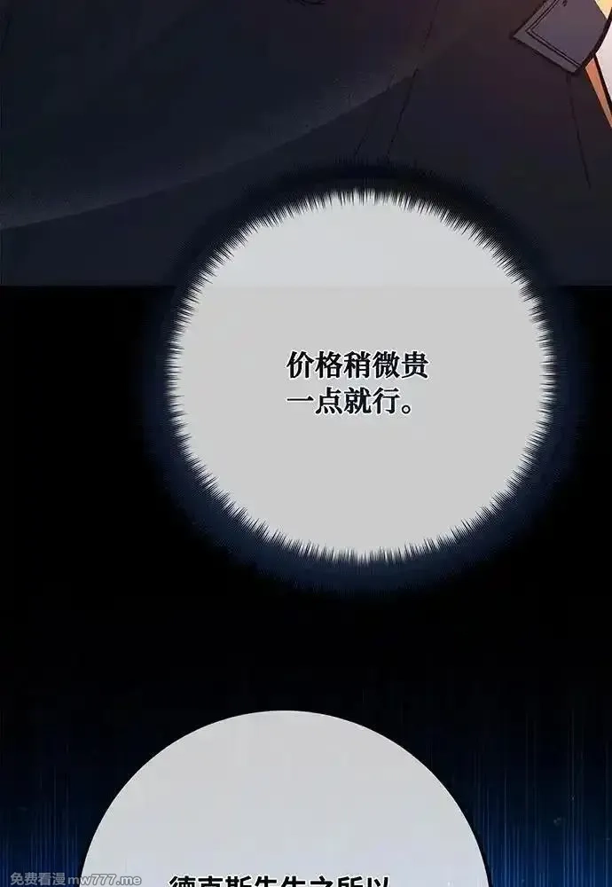 游戏最强搅局者,[第98话] 复活世界树（3）,第158张