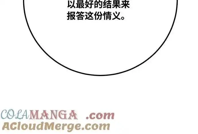 游戏最强搅局者,[第98话] 复活世界树（3）,第161张