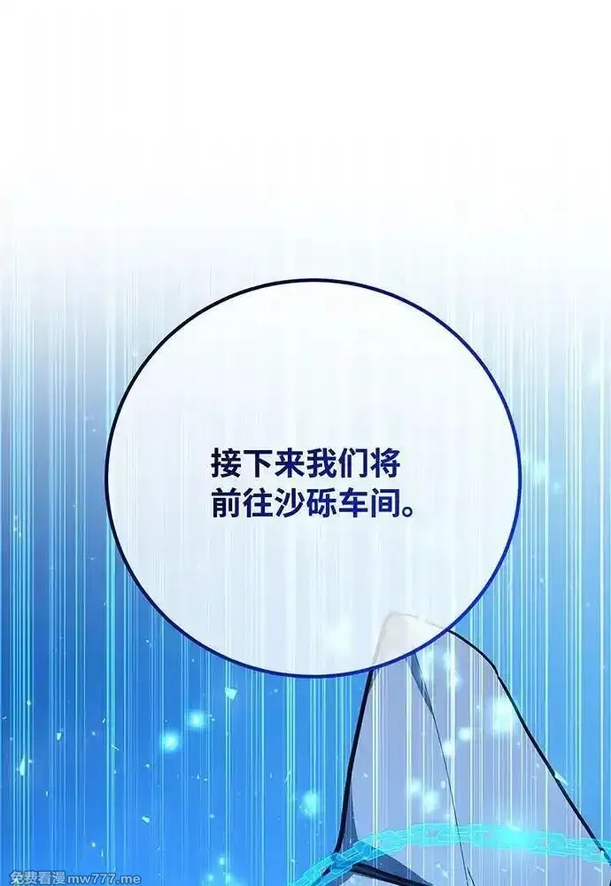 游戏最强搅局者,[第98话] 复活世界树（3）,第162张
