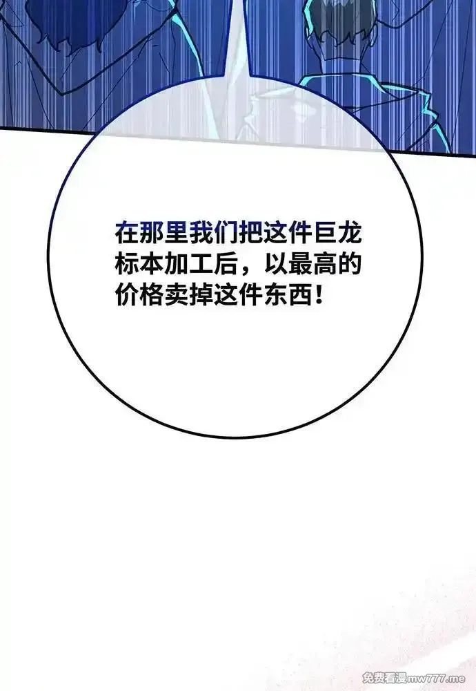 游戏最强搅局者,[第98话] 复活世界树（3）,第166张