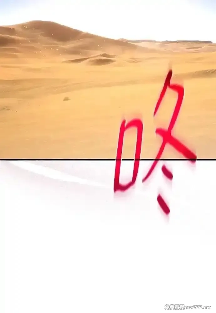 游戏最强搅局者,[第98话] 复活世界树（3）,第168张