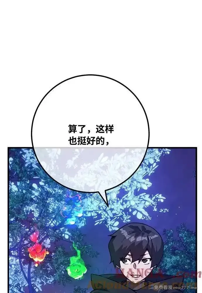 游戏最强搅局者,[第98话] 复活世界树（3）,第17张