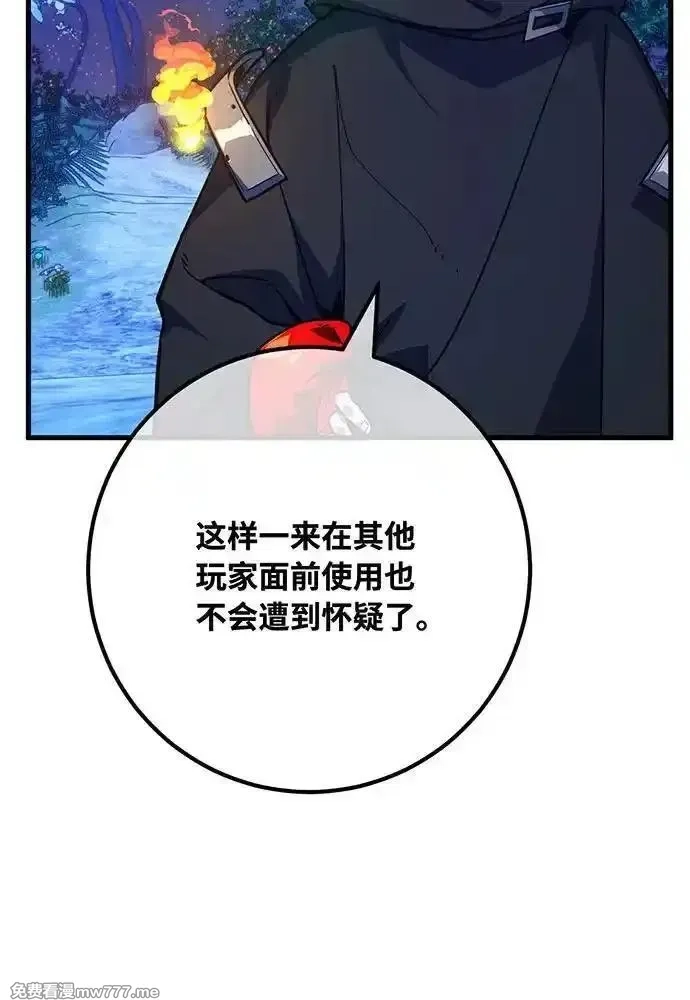 游戏最强搅局者,[第98话] 复活世界树（3）,第18张