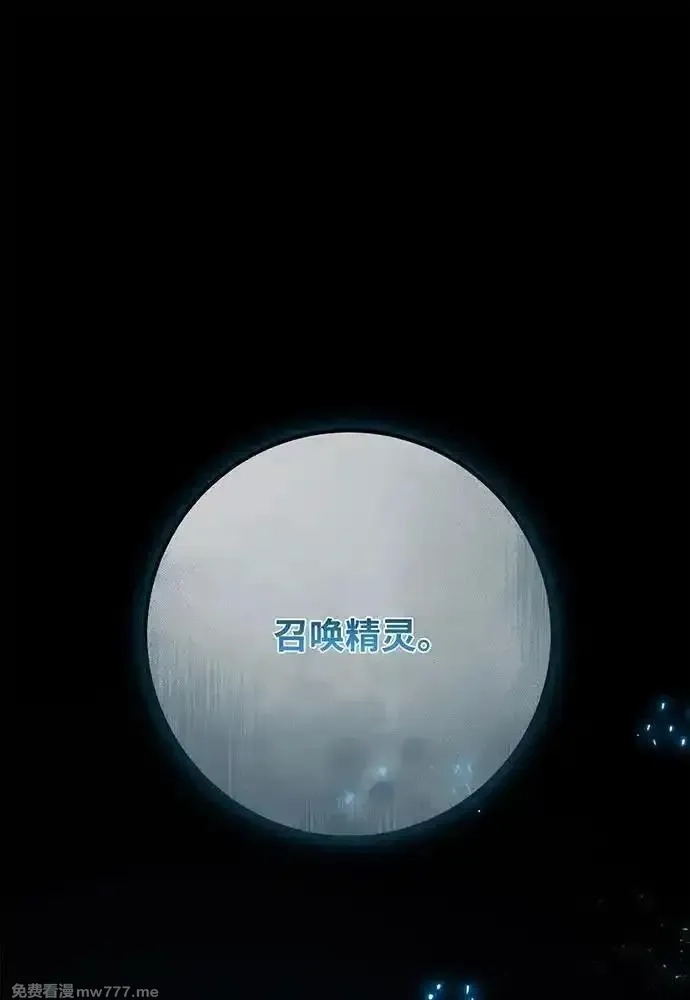 游戏最强搅局者,[第98话] 复活世界树（3）,第2张