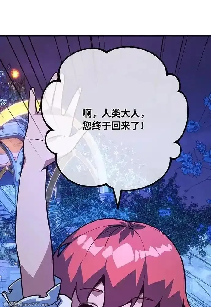 游戏最强搅局者,[第98话] 复活世界树（3）,第22张