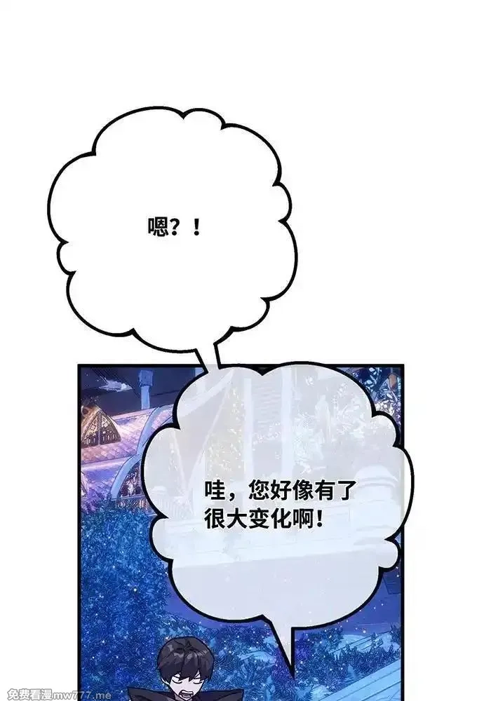 游戏最强搅局者,[第98话] 复活世界树（3）,第24张