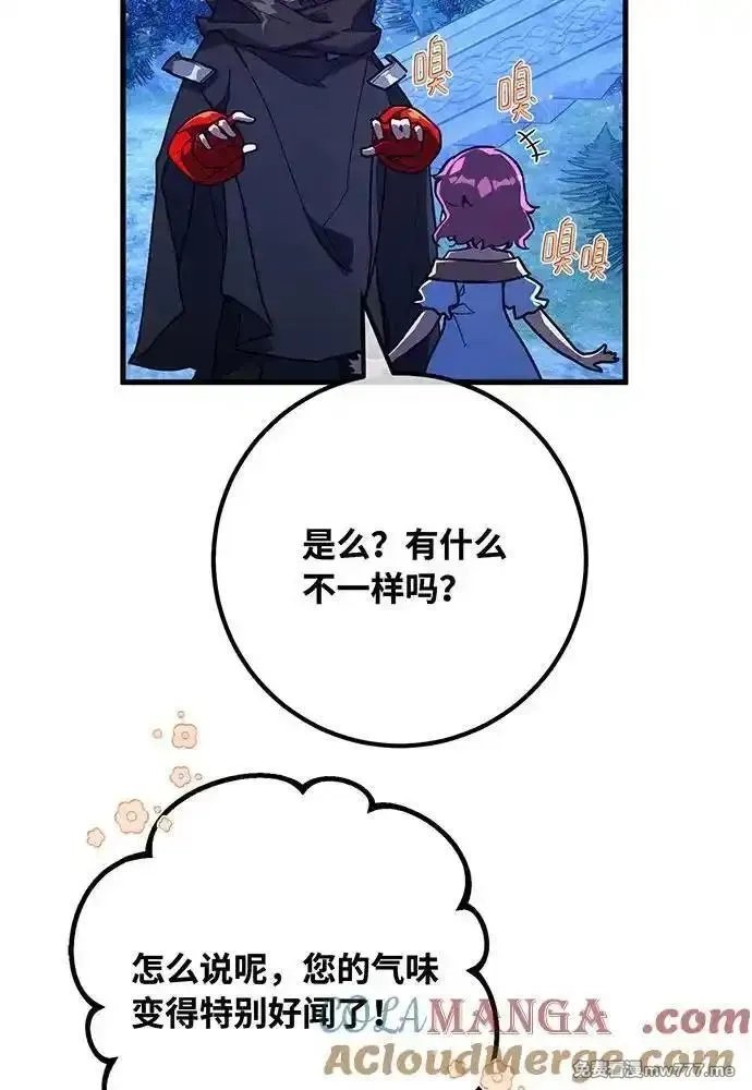 游戏最强搅局者,[第98话] 复活世界树（3）,第25张