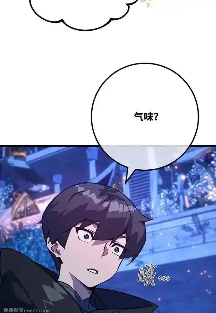 游戏最强搅局者,[第98话] 复活世界树（3）,第26张
