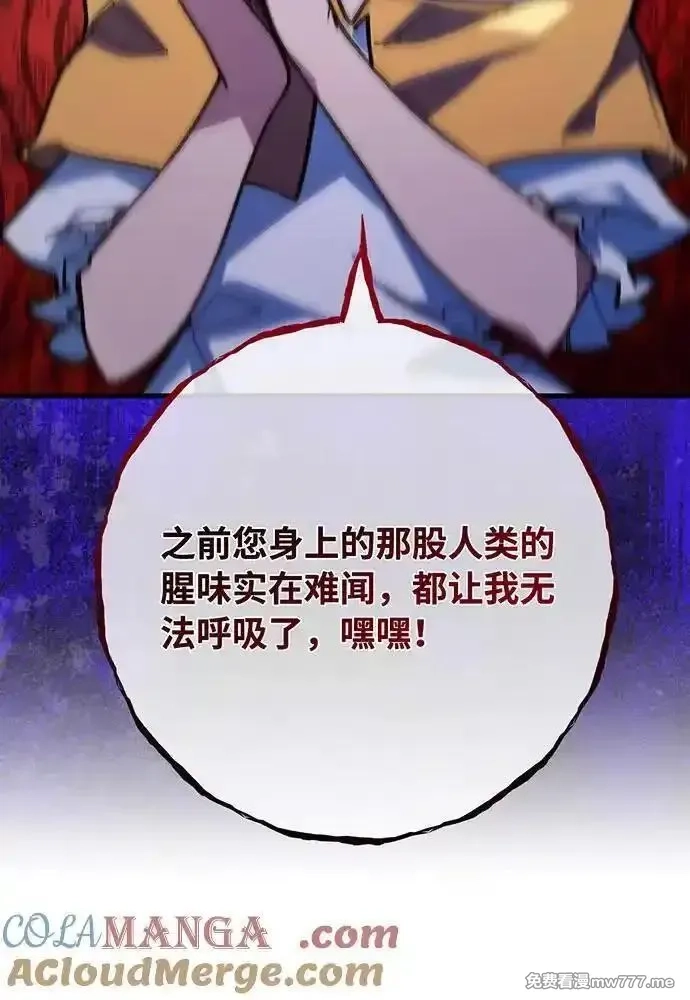 游戏最强搅局者,[第98话] 复活世界树（3）,第29张