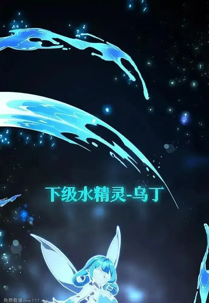 游戏最强搅局者,[第98话] 复活世界树（3）,第3张