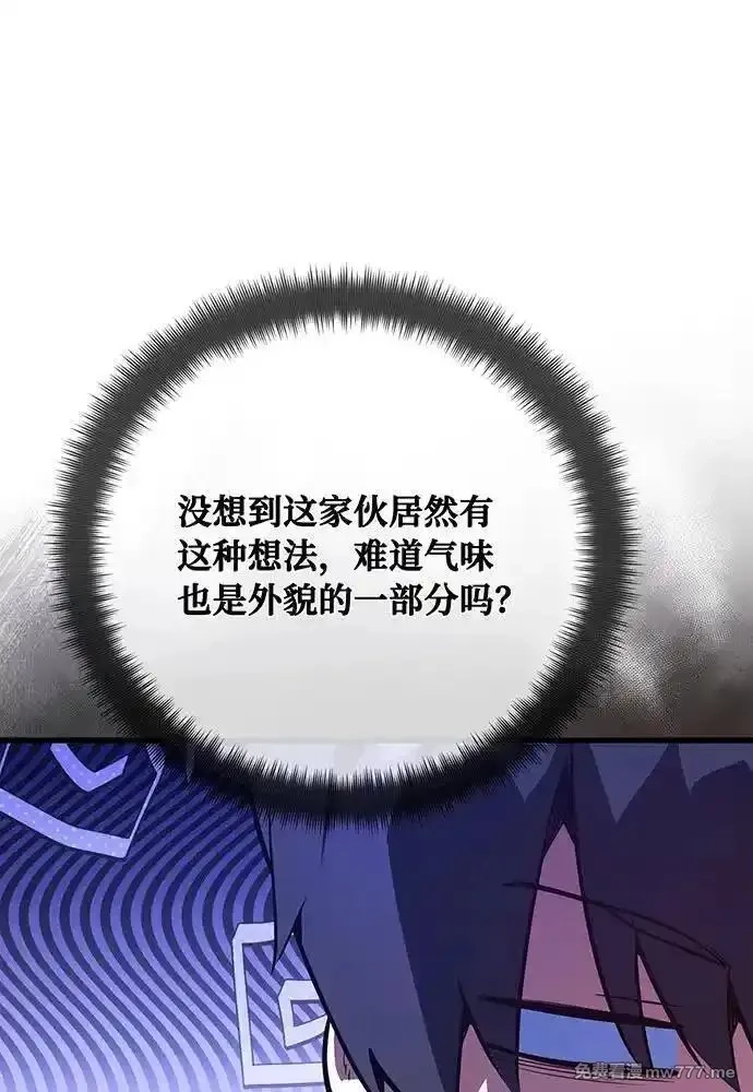 游戏最强搅局者,[第98话] 复活世界树（3）,第31张