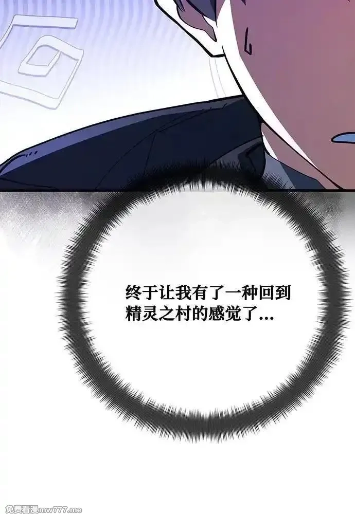 游戏最强搅局者,[第98话] 复活世界树（3）,第32张