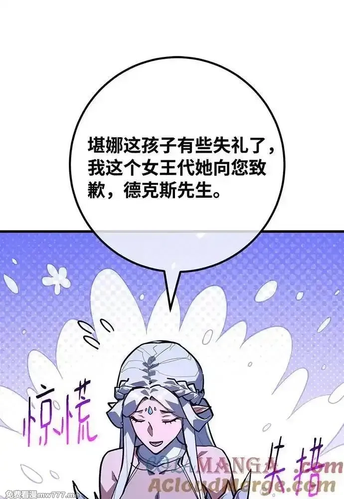 游戏最强搅局者,[第98话] 复活世界树（3）,第33张