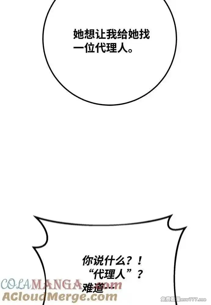 游戏最强搅局者,[第98话] 复活世界树（3）,第41张