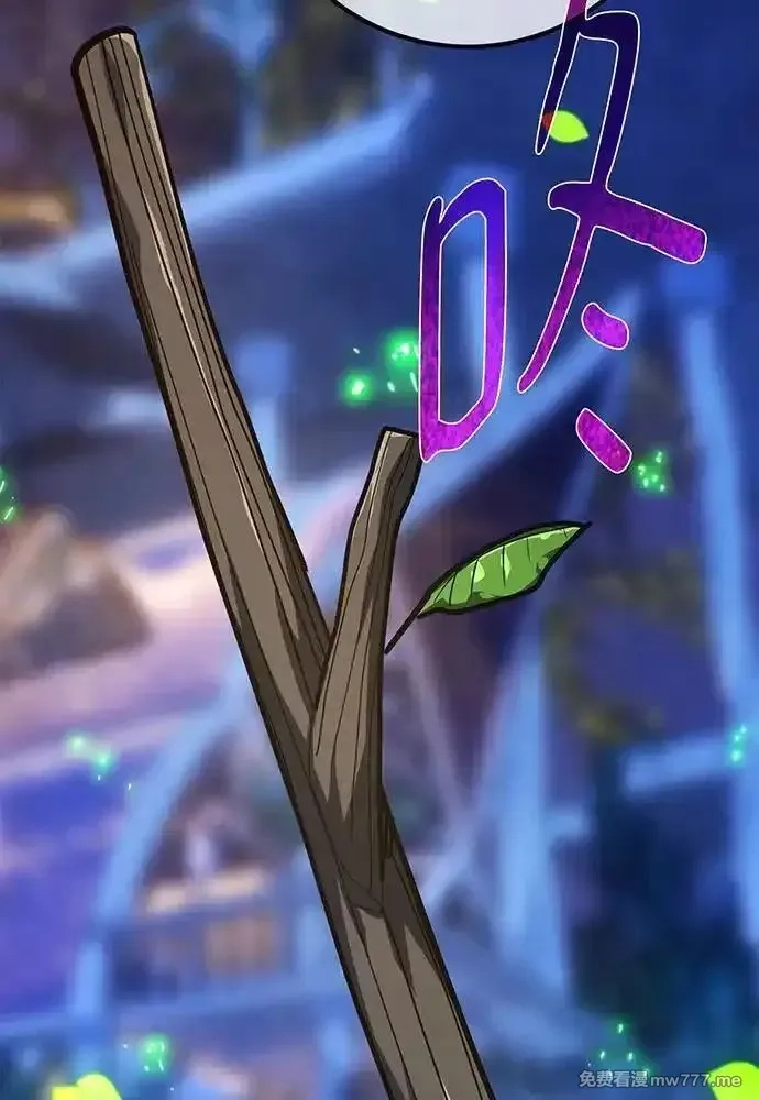 游戏最强搅局者,[第98话] 复活世界树（3）,第46张