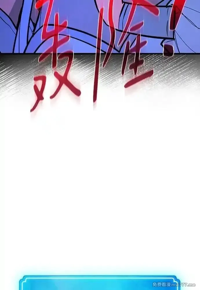 游戏最强搅局者,[第98话] 复活世界树（3）,第66张
