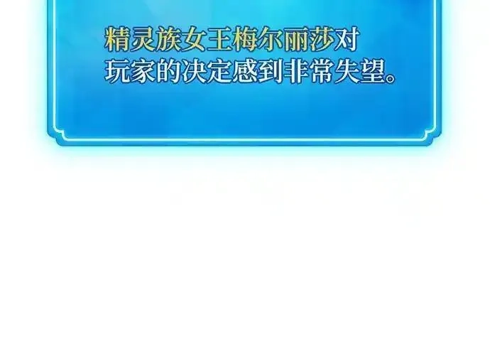 游戏最强搅局者,[第98话] 复活世界树（3）,第67张