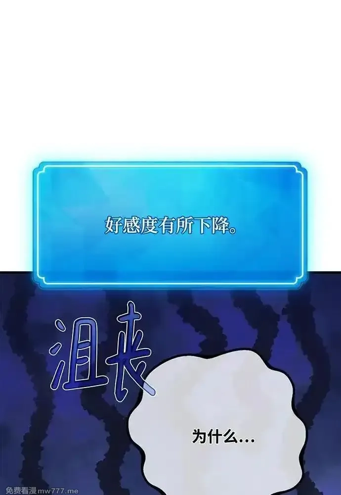 游戏最强搅局者,[第98话] 复活世界树（3）,第68张