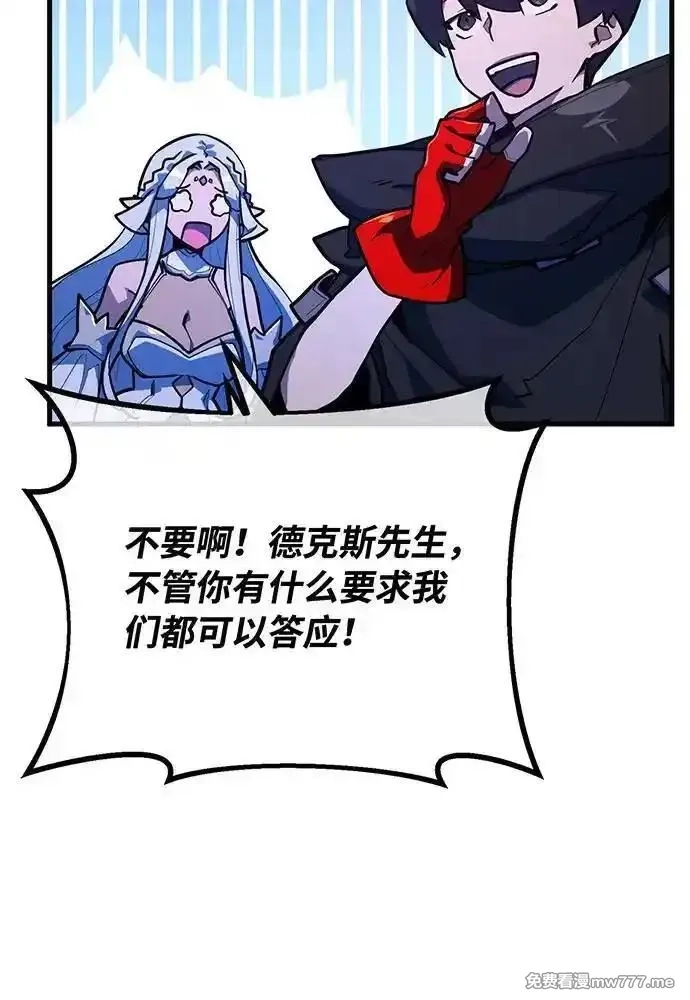 游戏最强搅局者,[第98话] 复活世界树（3）,第75张