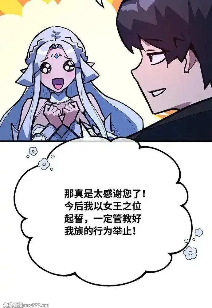 游戏最强搅局者,[第98话] 复活世界树（3）,第79张