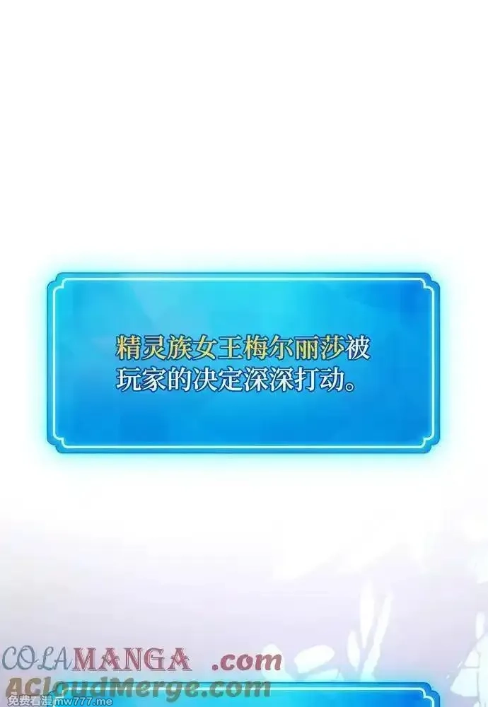游戏最强搅局者,[第98话] 复活世界树（3）,第81张