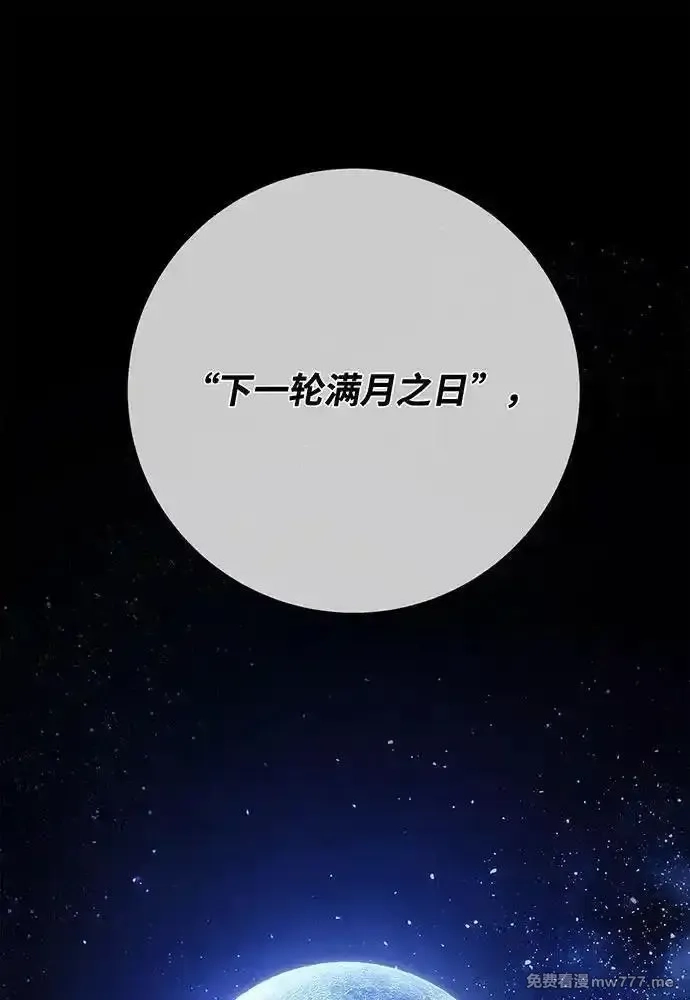 游戏最强搅局者,[第98话] 复活世界树（3）,第86张