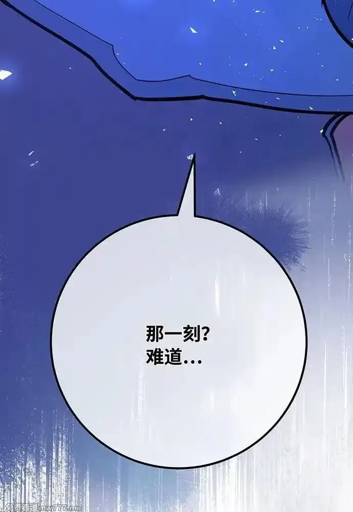游戏最强搅局者,[第98话] 复活世界树（3）,第90张